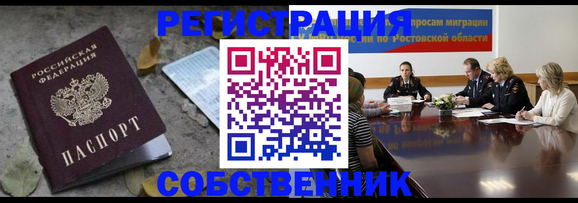 временная регистрация для школы в Карпинске