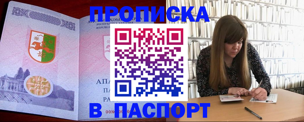 временная регистрация поиск в Карпинске
