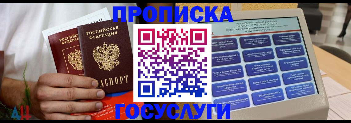 прописка в квартире в Карпинске
